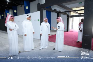 A field visit to the Prince Mishaal bin Abdullah Center for Events and Conferences