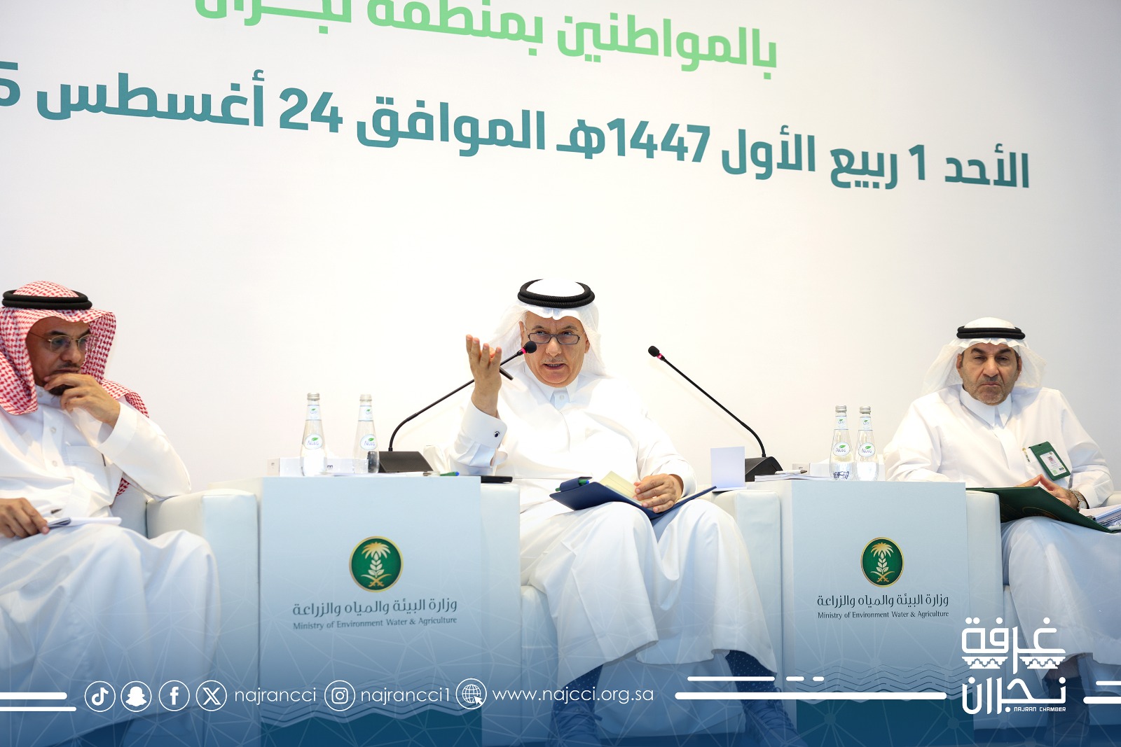 معالي وزير البيئة والمياه والزراعة يلتقي قطاع الأعمال والمواطنين بغرفة نجران