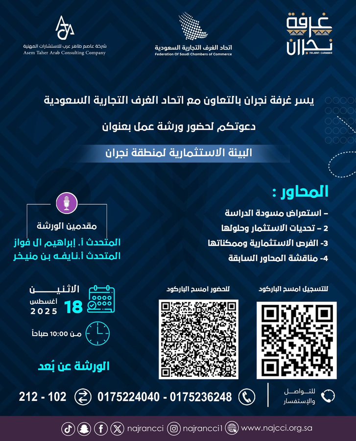 دعوة
