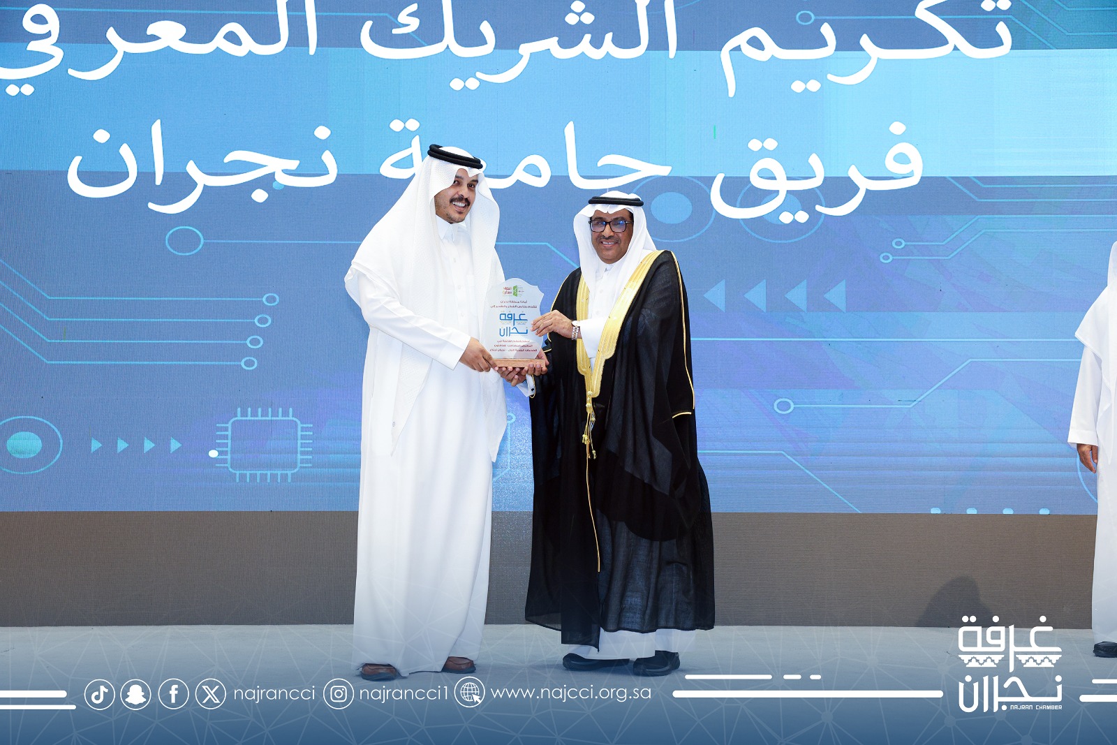 Honoring the Najran Chamber at the "Najran Innovates" Hackathon