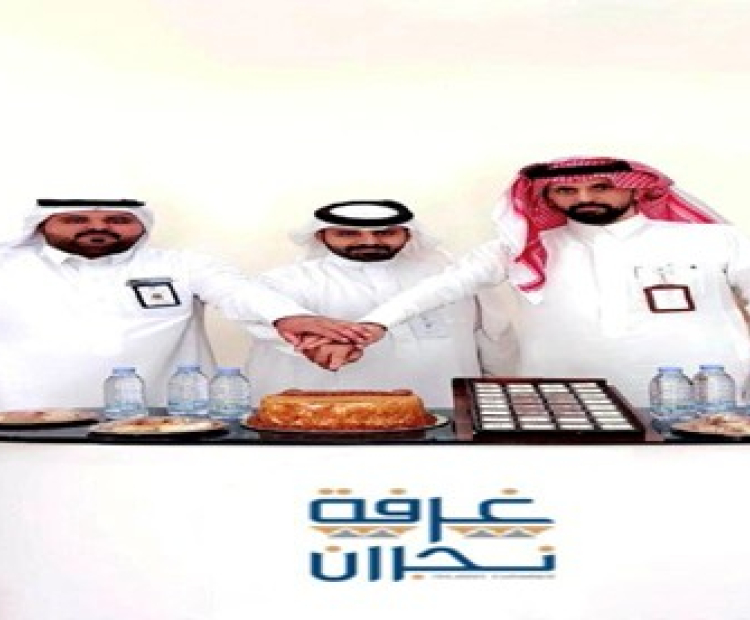 فرع غرفة نجران بمحافظة حبونا يقيم حفل معايدة 