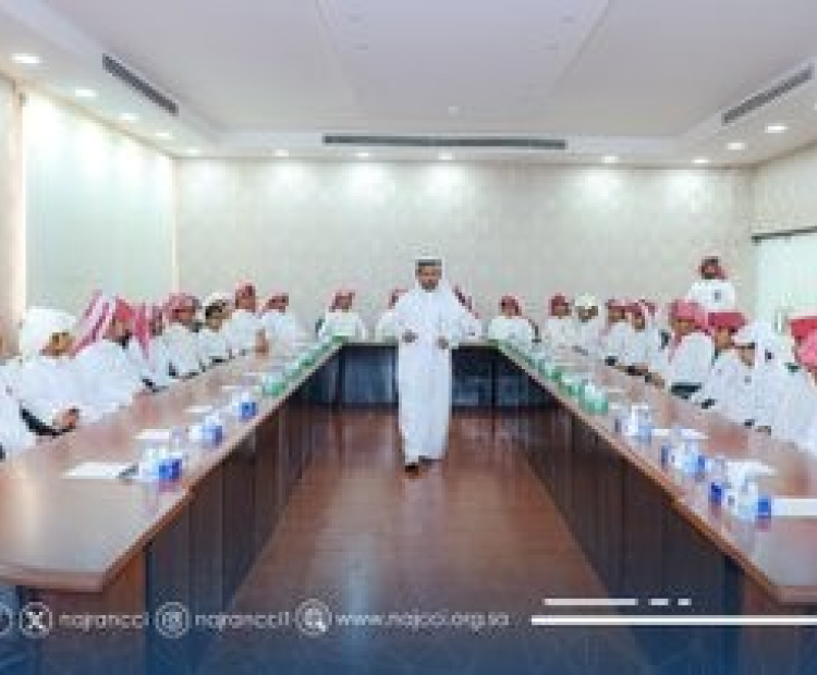 Najran Chamber hosted a specialized workshop as part of the Career Guidance Initiative.