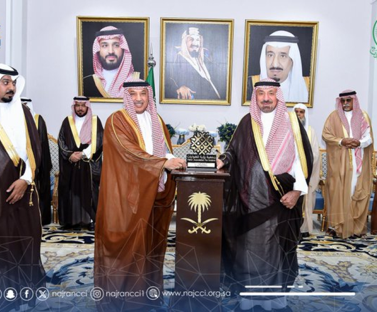 His Royal Highness Prince Jaluwa bin Abdulaziz Al Saud, Governor of Najran, may God protect him, honored the Najran Chamber in recognition of its effective efforts in supporting and nurturing talented and distinguished individuals in the region.