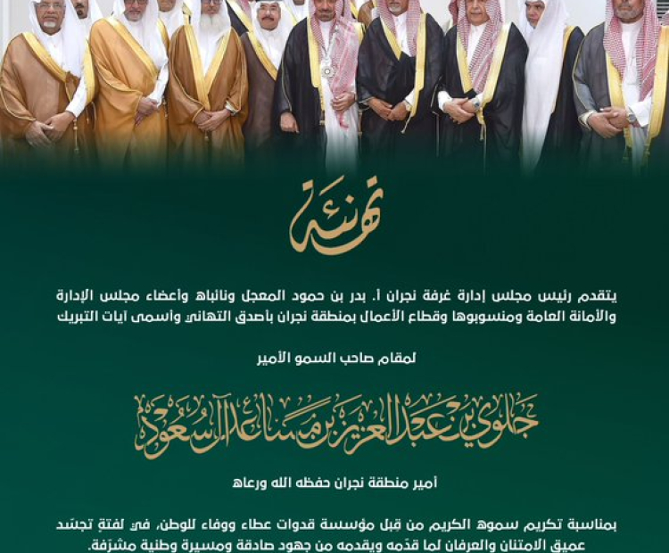 تهنئة