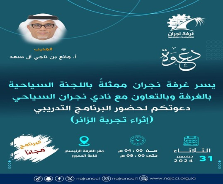**Translation:**  **"Enriching the Visitor Experience" Training Program**