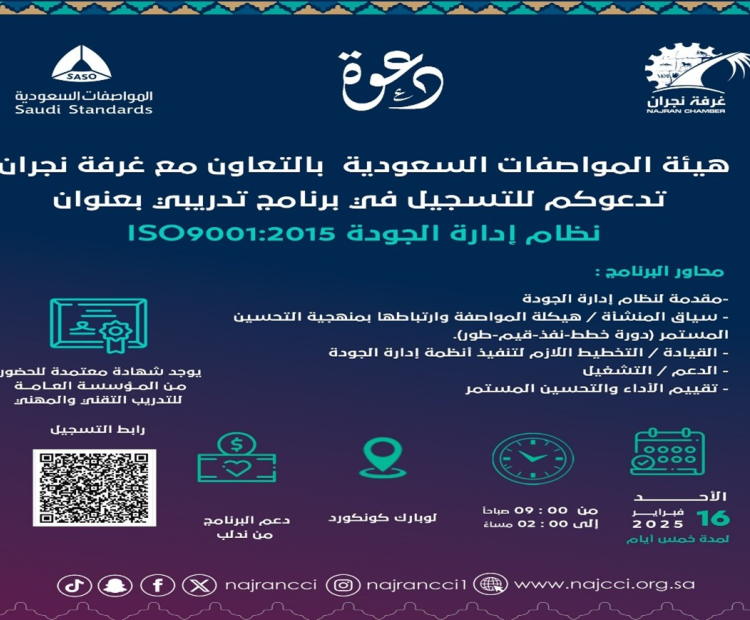 Training Program on Quality Management System