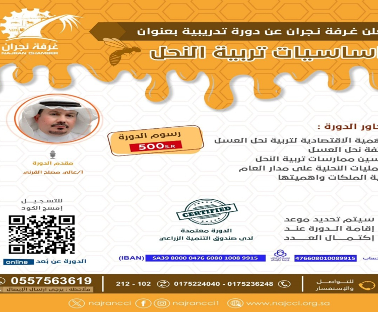 Training Course on the Basics of Beekeeping