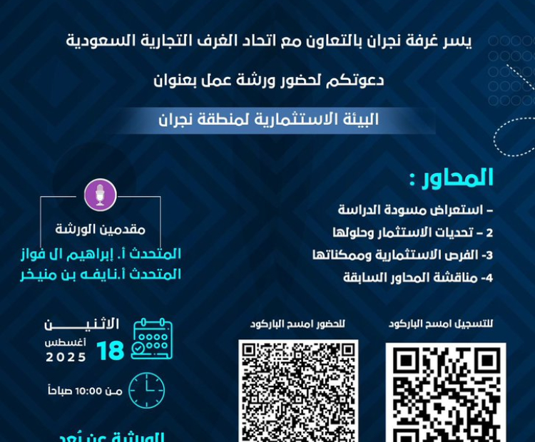 Invitation