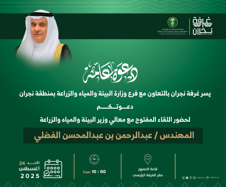 General Invitation