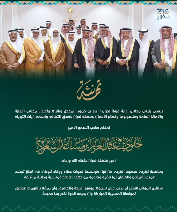 Congratulations
