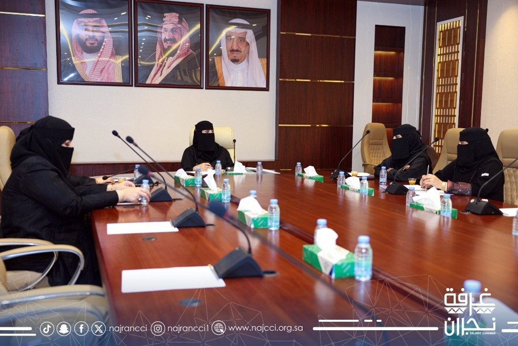 The Businesswomen's Committee at the Najran Chamber held its regular meeting, chaired by Ms. Asma Al-Masabi, with the attendance of several committee members. The meeting took place in the Businessman Abdullah Ibn Kharsan Al-Mukhlis Hall at the Chamber’s main headquarters.  During the meeting, the committee discussed a number of initiatives and events planned for the upcoming period, aimed at supporting and empowering businesswomen in the region, contributing to the development of women-led projects, and en