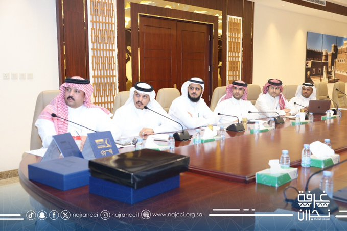 Meeting to Discuss the Latest Updates on Organizing the Najran Investment Forum 2025