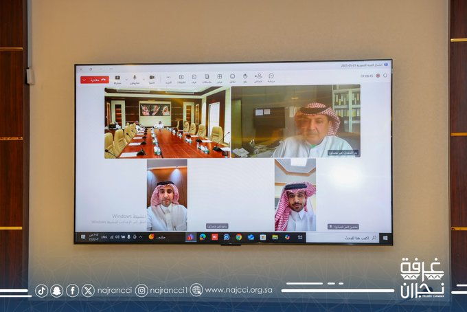 Regular Meeting of the Executive Committee at the Najran Chamber