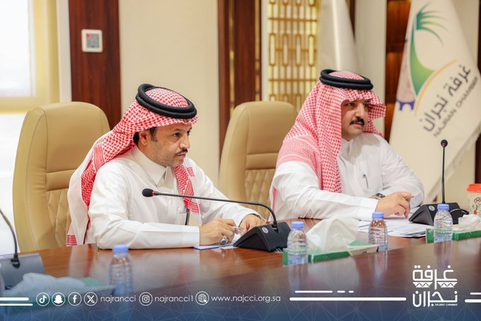 Meeting to Discuss Preparations for the Najran Investment Forum 2025