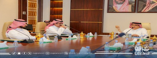 The Board of Directors of Najran Chamber held its meeting and discussed several topics listed on the agenda.