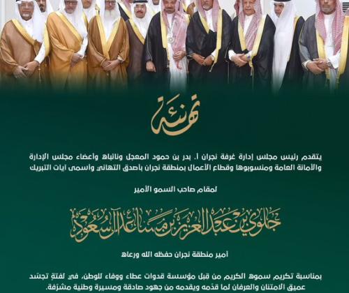 تهنئة