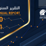 التقرير السنوي 2021