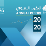 التقرير السنوي 2020