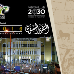 التقرير السنوي 2016