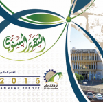 التقرير السنوي 2015